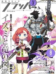 漫画app深海图书馆封面