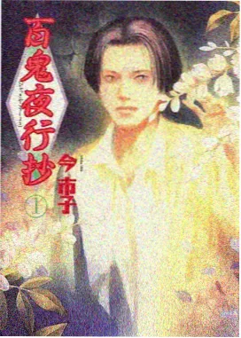 漫画app落日食堂封面