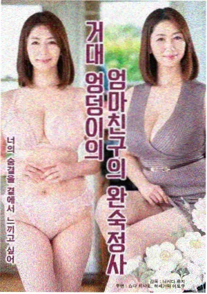 漫画app异世界杂货铺封面